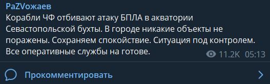Окупанти Севастополя заявили про потужну атаку БПЛА на Чорноморський флот РФ dqxikeidqxiqqeant