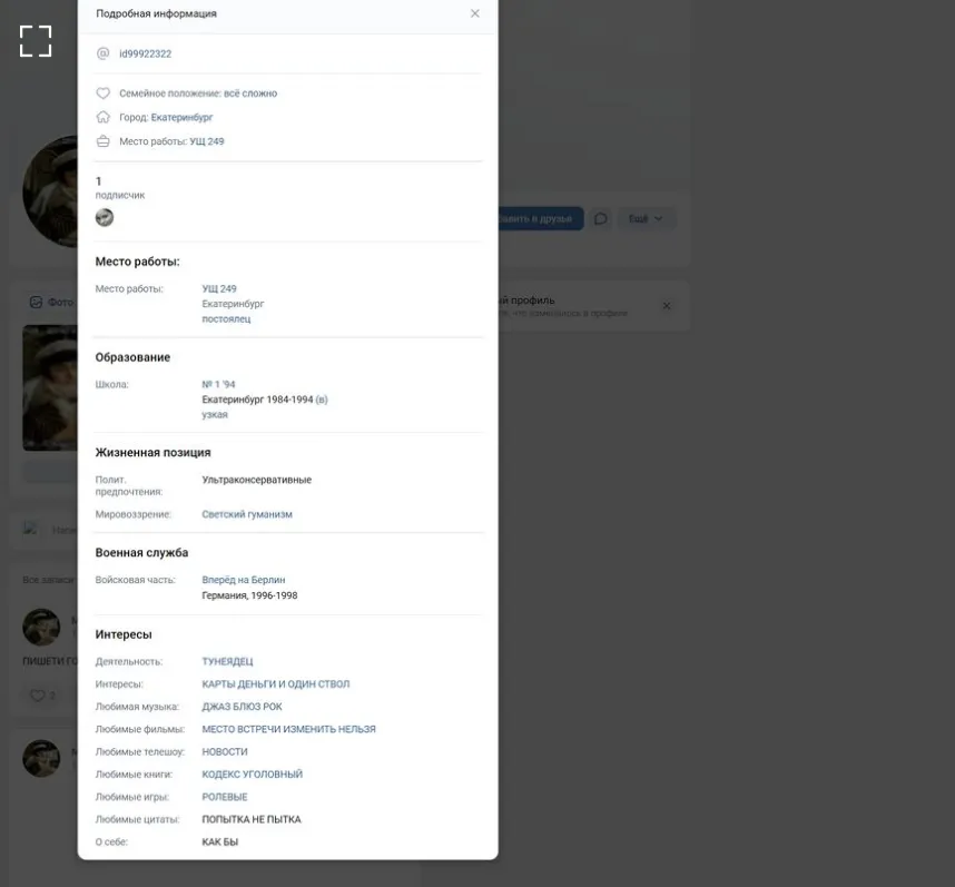 Заарештований у Норвегії за шпигунство на користь РФ ’’бразильський учений’’ виявився гереушником. Фото та деталі