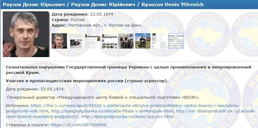 Пропагандистка Бабаєва, яка загинула в Криму, була інструктором російської військової організації ’’Вовк’’