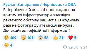 Голова Чернівецької ОВА Руслан Запаранюк dqxikeidqxiqqeant