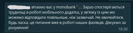 В Monobank заявили о трудностях в работе приложения dqxikeidqxiqqeant