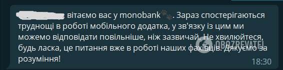 У Monobank заявили про труднощі в роботі додатка dqxikeidqxiqqeant