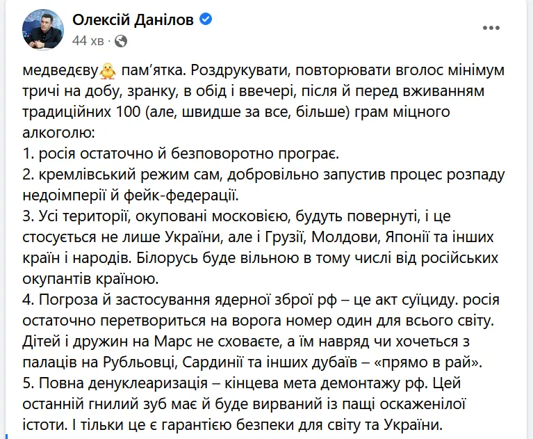 Медведєв пригрозив Україні ’’ядерними ударами’’ у разі перемоги: з’явилася відповідь Данілова dqxikeidqxitkant
