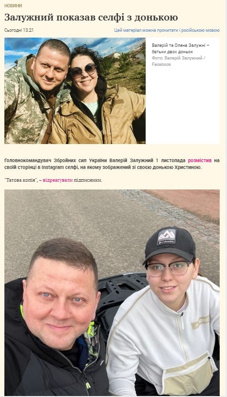 Супергерой Залужний показав рідкісне фото молодшої доньки