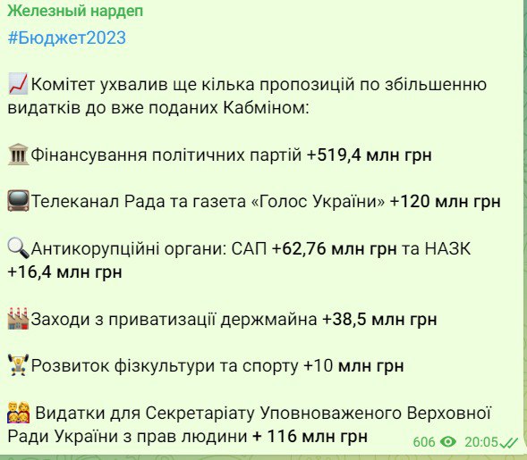 Скріншот із Телеграм Ярослава Залізняка dqxikeidqxitkant