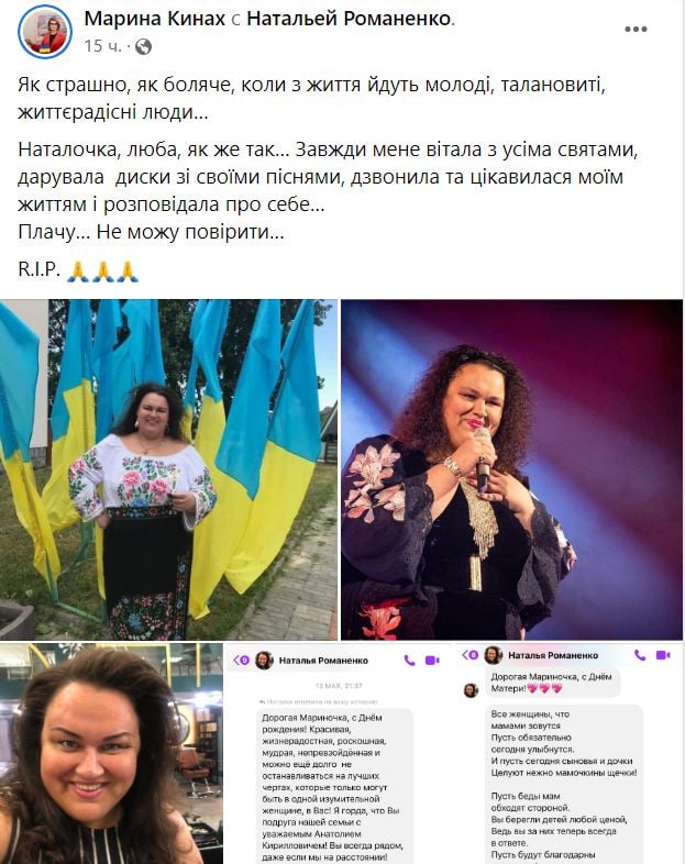 Умерла украинская певица Наталья Романенко dqxikeidqxitkant
