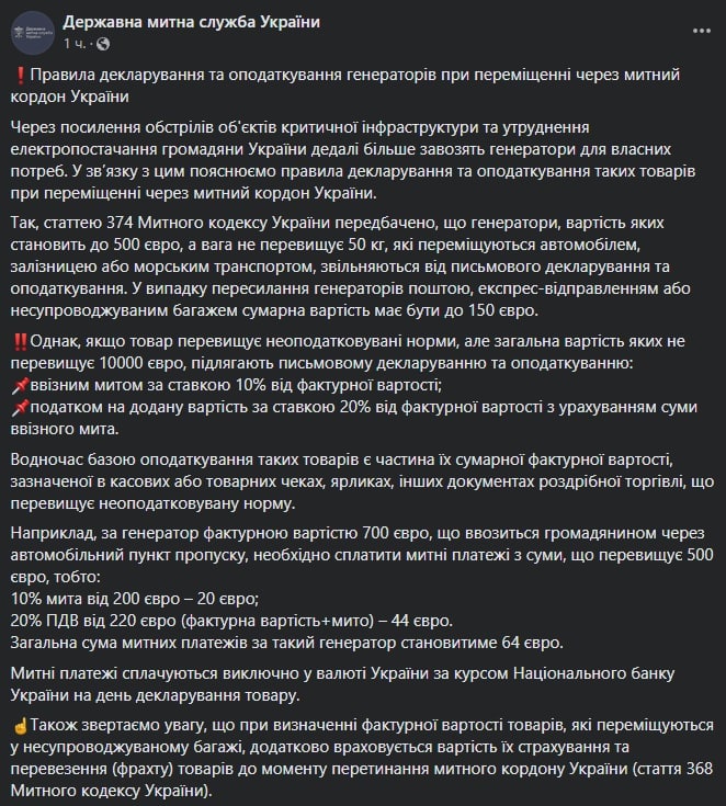 Какой налог нужно оплатить при ввозе генераторов из-за границы dqxikeidqxitkant