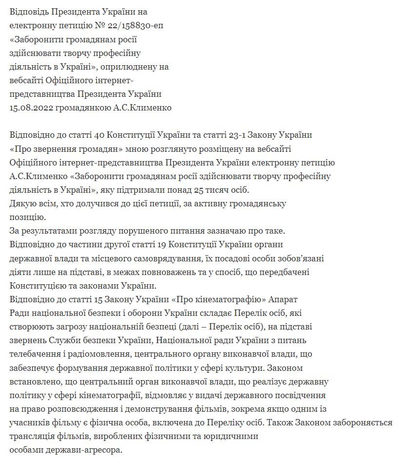 Зеленський відповів на петицію про заборону росіянам творити на території України dqxikeidqxitkant