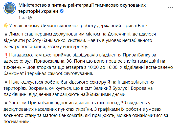 В Лимане возобновил работу "Приватбанк" dqxikeidqxitkant