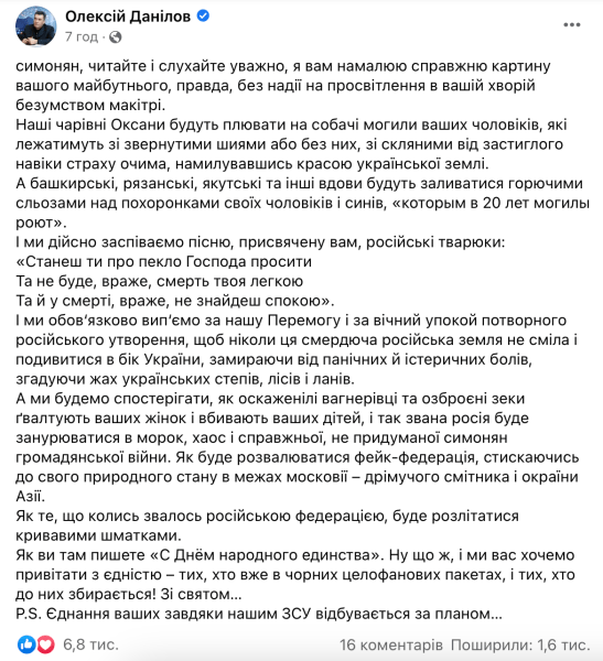 Данилов ответил Симоньян dqxikeidqxiqqeant