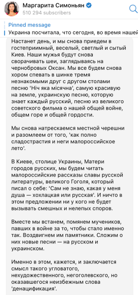 Симоньян про день єдності в Росії