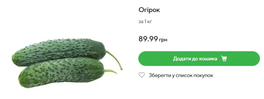У Novus огурцы стоят 89,99 грн/кг dqxikeidqxiqqeant