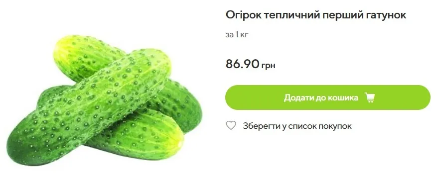 В Varus тепличные огурцы подорожали на 12,94 грн/кг – до 86,9 грн