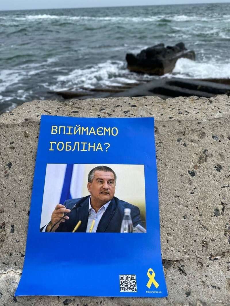 ’’Впіймаємо гобліна?’’ У Криму партизани знову передали окупантам палкий привіт. Фото