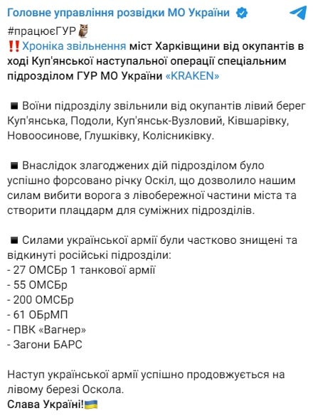 ЗСУ форсували Оскол і вибили окупантів із низки населених пунктів – розвідка dqxikeidqxitkant