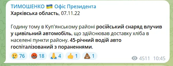 На Харьковщине оккупанты обстреляли авто, которое перевозило хлеб: водитель в больнице dqxikeidqxiqqeant