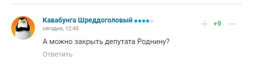 ’’Безсоромна фігуристка’’ з Держдуми заявила, що в Росії потрібно закрити футбольні клуби