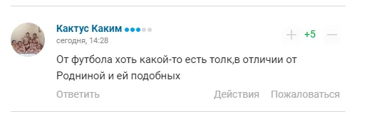 ’’Бесстыдная фигуристка’’ из Госдумы заявила, что в России нужно закрыть футбольные клубы