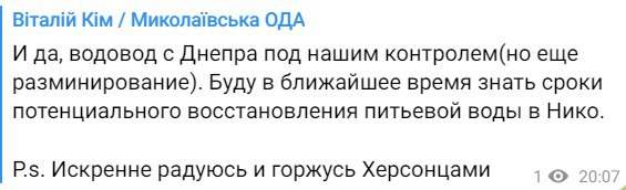 Водовод з Дніпра під контролем України dqxikeidqxiqqeant