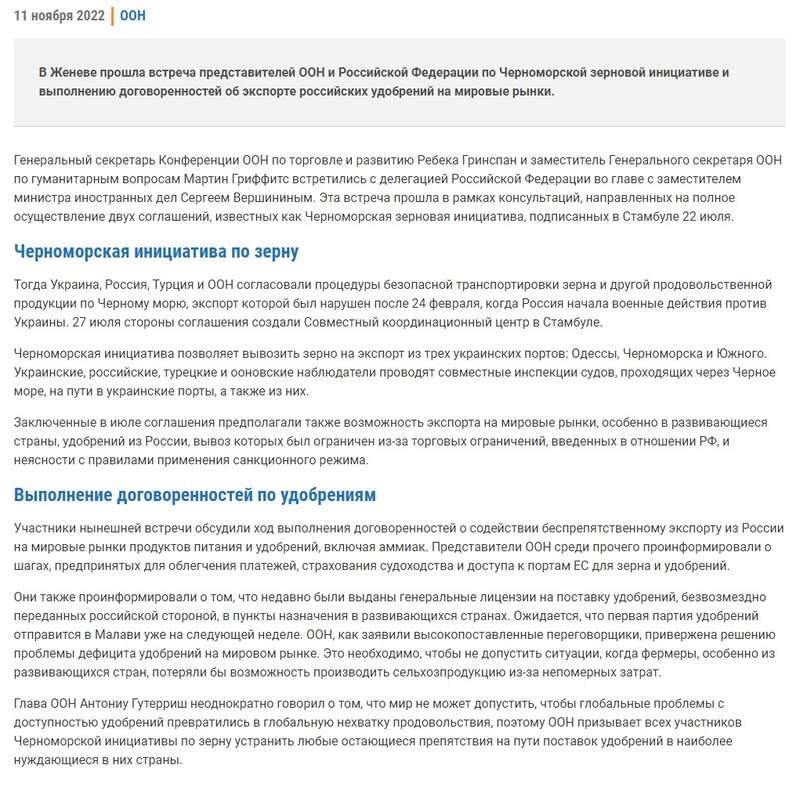 Скріншот із сайту ООН dqxikeidqxitkant