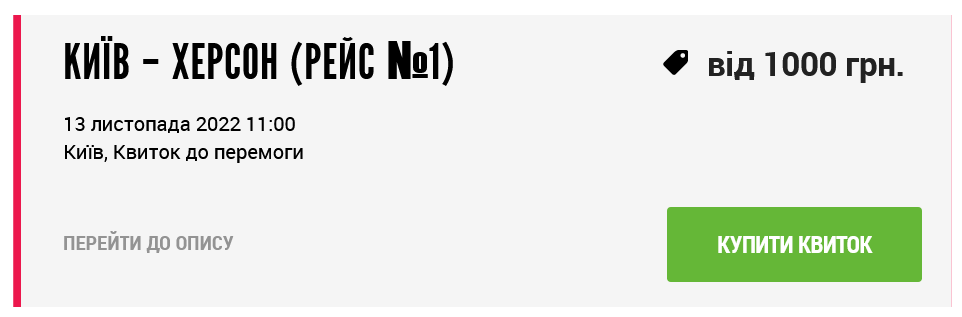 ’’Укрзализныця’’ запускает билеты на первые поезда в Херсон dqxikeidqxiqxxant