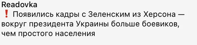 ’’Слова закончились’’: россияне устроили истерику из-за визита Зеленского в деоккупированный Херсон