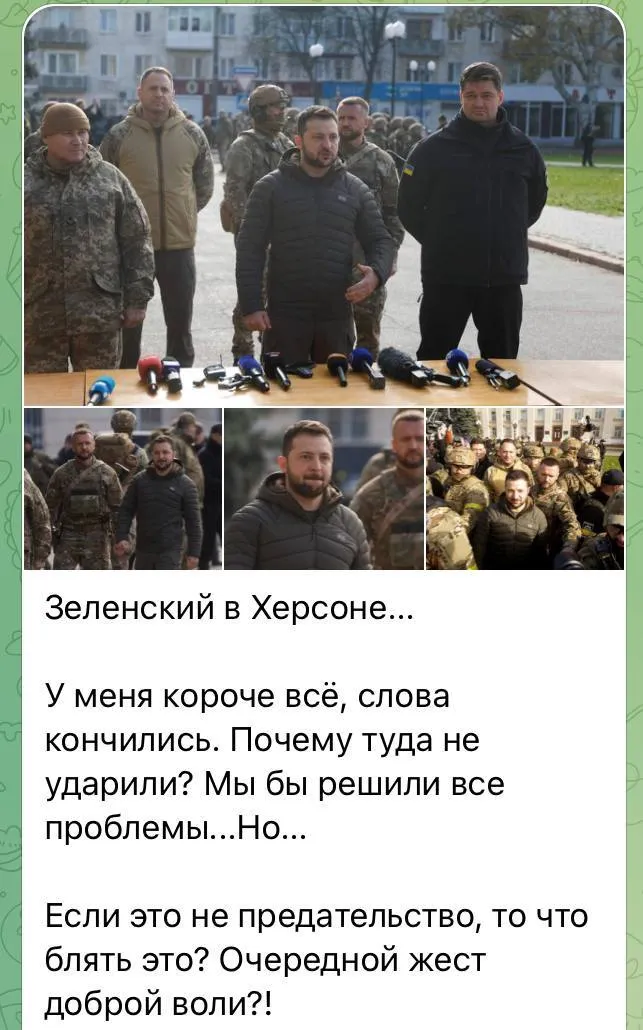 ’’Слова закінчилися’’: росіяни влаштували істерику через візит Зеленського до деокупованого Херсона