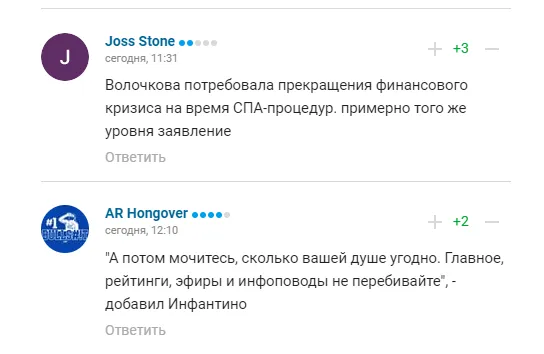 Президент ФИФА попросил, чтобы Украина ’’не портила нам праздник’’ на ЧМ-2022