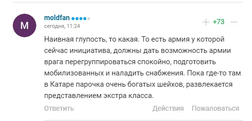 Президент ФІФА попросив, щоб Україна ’’не псувала нам свято’’ на ЧС-2022