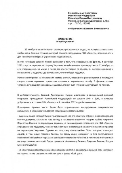 Евгений Пригожин, Пригожин вагнер, пригожин нужин dqxikeidqxiqqeant