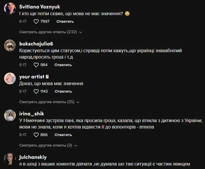 Українці розповіли, що жебраки в Європі видають себе за біженців: шахраїв видає мову