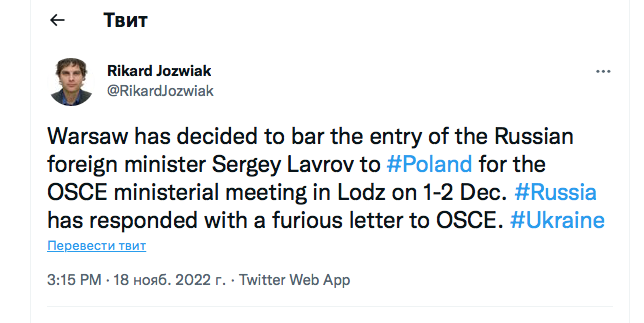 Лаврова не пустили в Польшу на заседание ОБСЕ, – журналист dqxikeidqxitkant