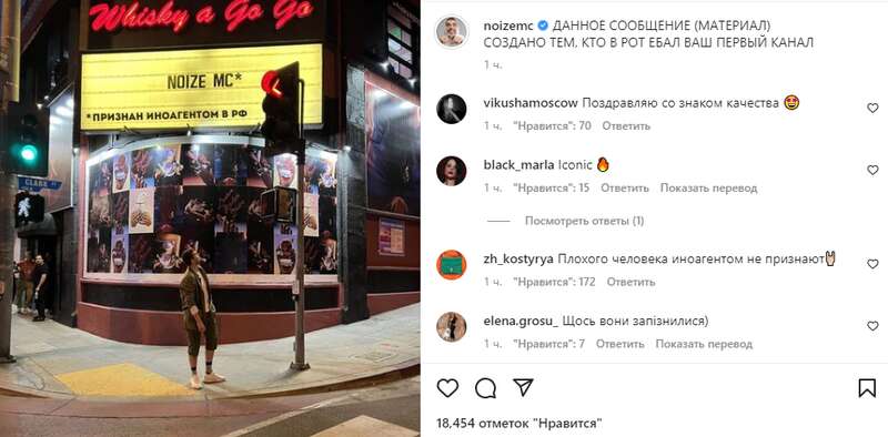 Відомого російського репера визнали "іноагентом" за підтримку України dqxikeidqxiqqeant