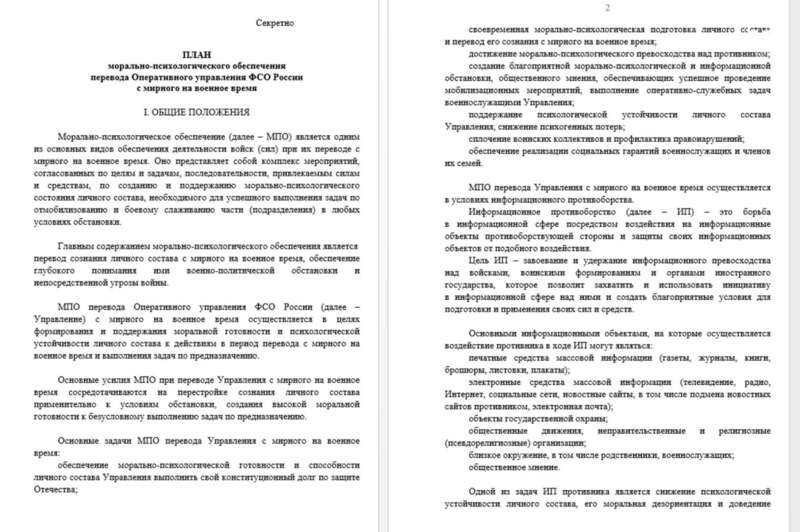 план ФСТ держпереворот dqxikeidqxitkant