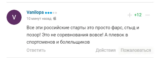 ’’Пробили дно’’. На Гран-при России по фигурному катанию случился ’’фарс, стыд и позор’’. Видео