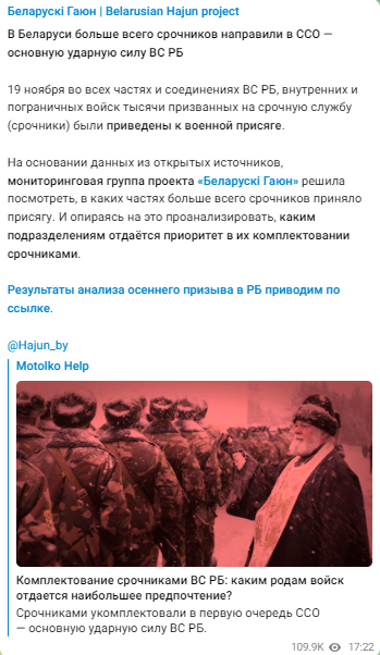 Білоруський Гаюн повідомив про те, що Білорусь направила понад 1000 терміновиків у сили спецоперацій. dqxikeidqxitkant