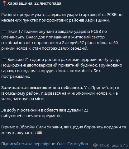 Росіяни обстріляли Вовчанськ, Чугуєв, в Ізюмському районі чоловік підірвався на міні dqxikeidqxiqqeant