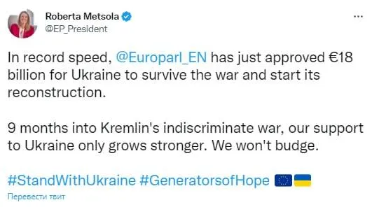 Європарламент схвалив підтримку України у 2023 році dqxikeidqxitkant