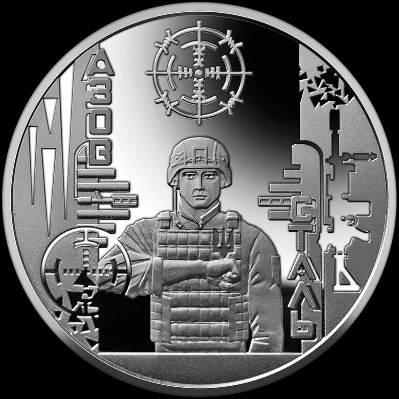 Нацбанк випустив пам’ятну медаль Місто героїв - Маріуполь 02