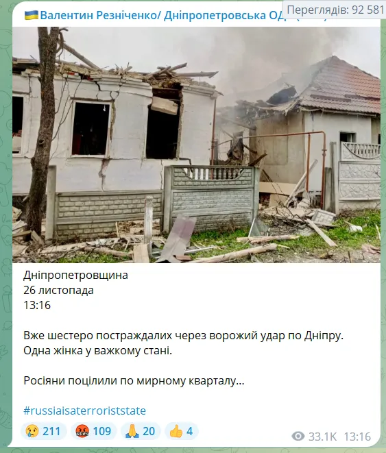 Війська РФ завдали удару по будинках у Дніпрі, спалахнула пожежа: постраждали шестеро людей. Фото