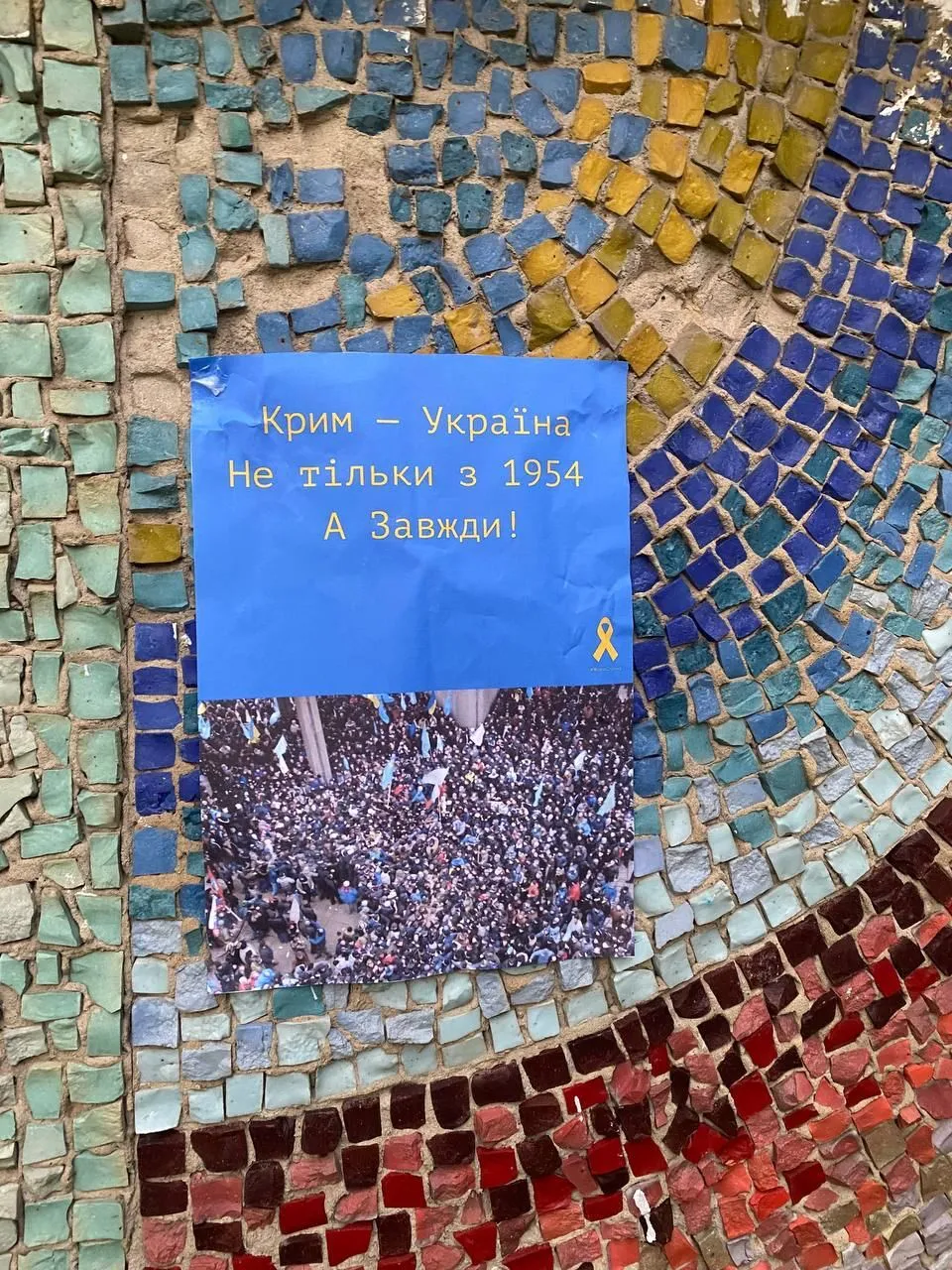 ’’Крим – це Україна’’: на окупованому півострові патріоти влаштували сміливу акцію. Фото і відео