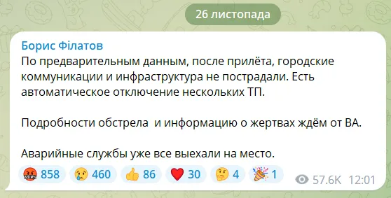 Війська РФ завдали удару по будинках у Дніпрі, спалахнула пожежа: постраждали 13 осіб. Фото