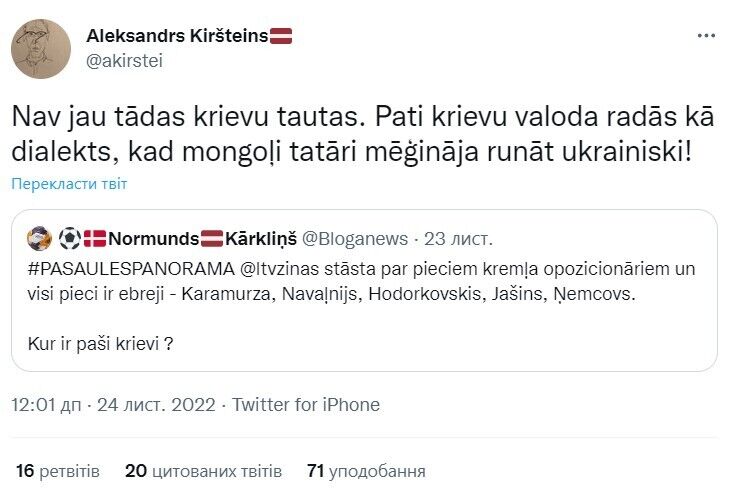 ’’Російської нації немає!’’ Депутат Сейму Латвії зробив різку заяву про історію РФ dqxikeidqxitkant