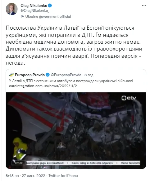 В МИД назвали предварительную причину ДТП с украинскими военными в Латвии dqxikeidqxiqqeant