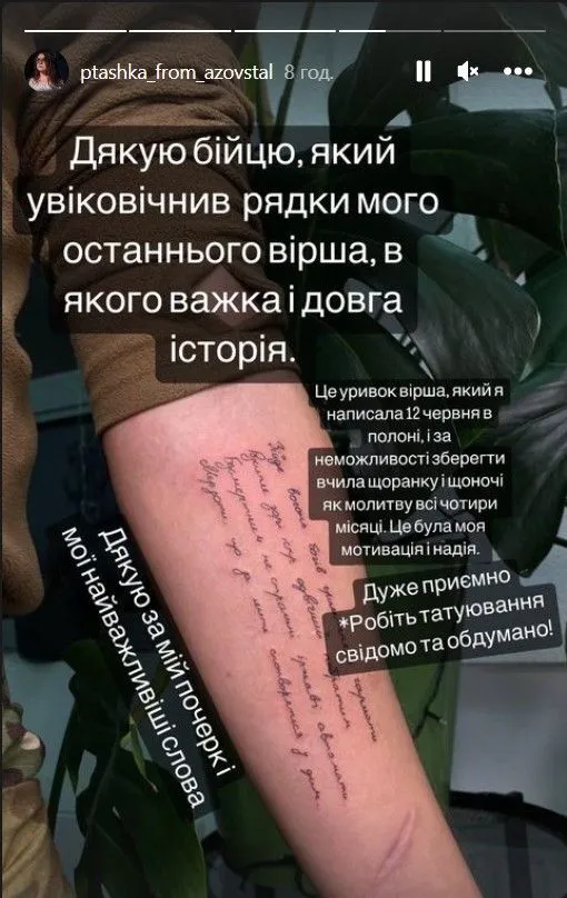 ’’Безсмертним не страшні іржаві автомати’’: ’’Пташка’’ з ’’Азовсталі’’ торкнулася віршем, написаним у полоні. Фото dqxikeidqxitkant