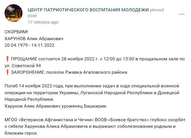 Позував на тлі молота із серпом: в Україні ліквідували окупанта Харунова з Башкирії. Фото