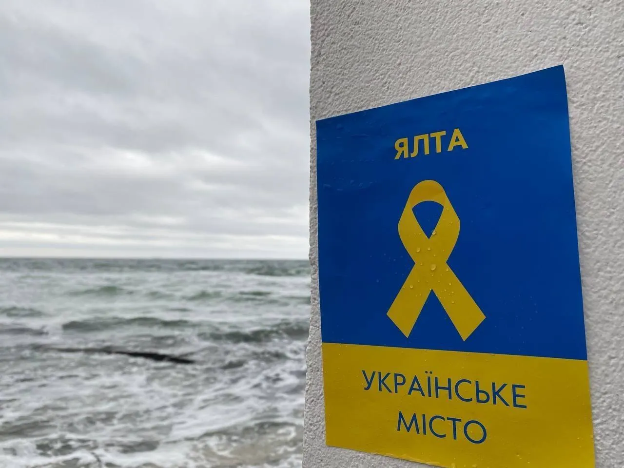 ’’Україна переможе’’: в окупованому Криму патріоти влаштували сміливу акцію. Фото