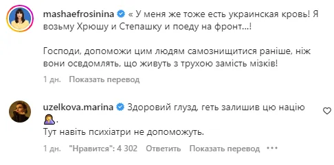 ’’Труха вместо мозгов’’: Ефросинина прокомментировала желание Ангелины Вовк поехать на фронт