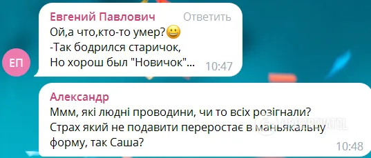 Реакція мережі на фото з похорону