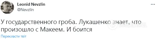 ’’А що з обличчям?’’ Мережа розбурхало фото Лукашенка на похороні Макея
